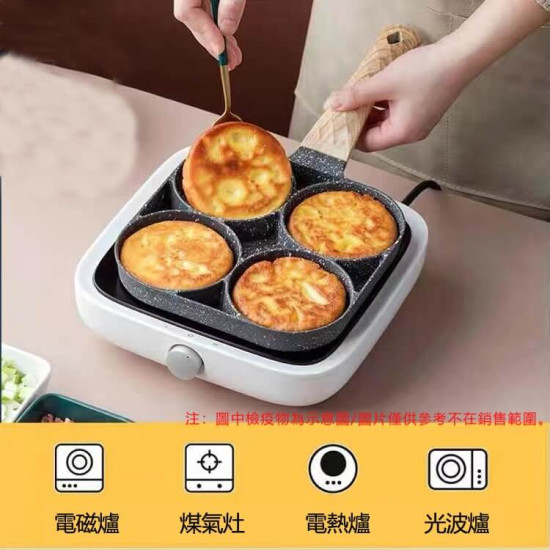 4孔3孔不沾平底鍋 麥飯石塗層 瓦斯爐電磁爐通用 煎蛋紅豆餅